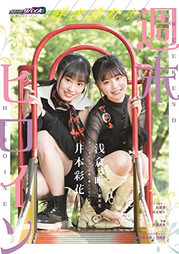 仮面ライダーリバイス　五十嵐一輝　ぬいぐるみ　前田拳太郎 仮面ライダーリバイス 五十嵐一輝 ぬいぐるみ 前田拳太郎 2025年最新